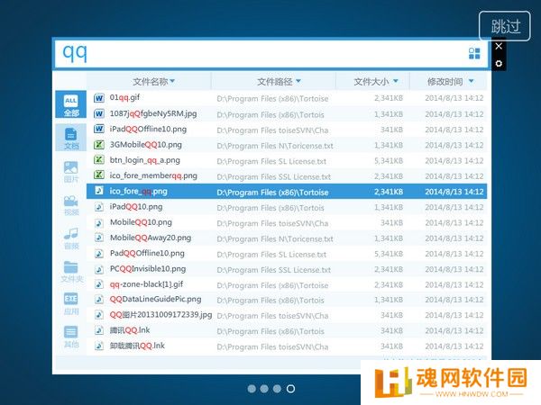 KK搜索优化版