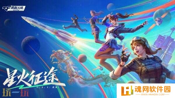 CF穿越火线4月11日更新公告汇总：新版本星火征途上线！