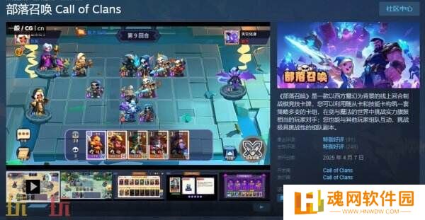 回合制战棋竞技卡牌《部落召唤》现已免费推出