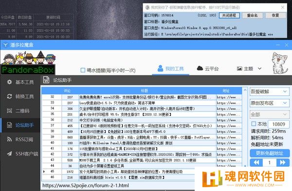 我找到你了(获取弹窗信息)最新版