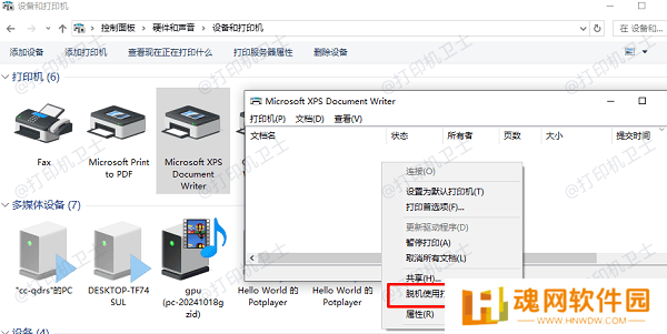 确认打印机电源与状态