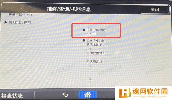检查打印机和电脑是否在同一网络