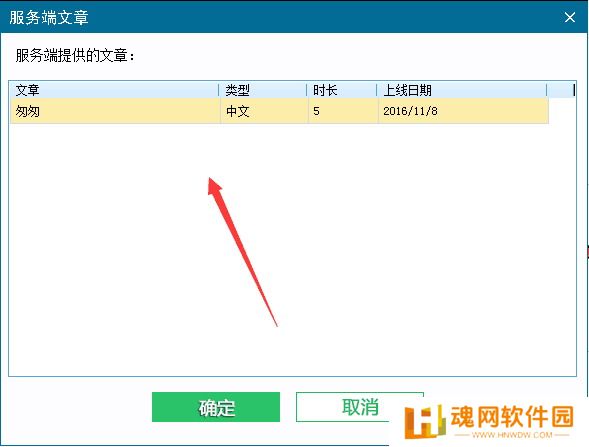 阿珊打字通最新版