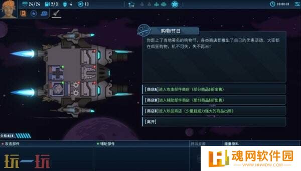 飞船对决游戏《孤星猎人》现已正式发售