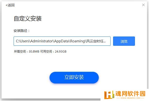 风云定时任务管家正式版