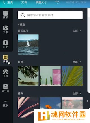 Canva可画电脑版