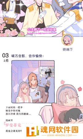 落樱小屋2畅玩版免费下载