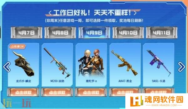 CF穿越火线4月7日-11日工作日好礼上线！共25件实用道具等你拿！​​​​​​​