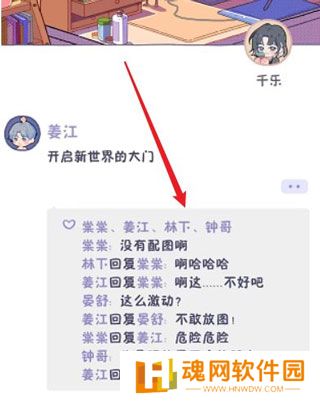 落樱小屋2正版