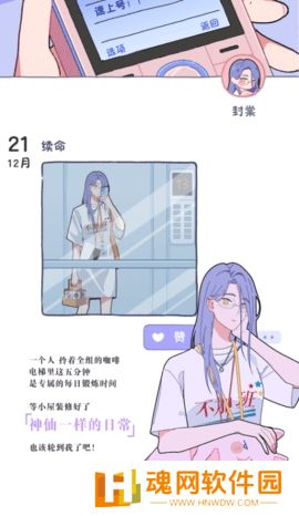 落樱小屋2畅玩版免费下载