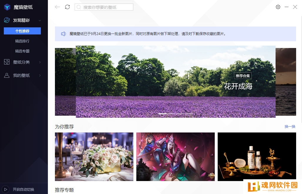 腾讯桌面整理专业版