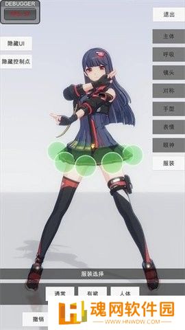 手办模特最新版