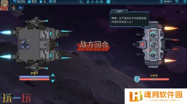 飞船对决游戏《孤星猎人》现已正式发售