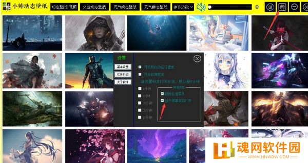 小帅动态壁纸电脑版