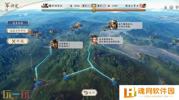 《信長之野望･新生 威力加强版》将于6月5日推出Switch2版本
