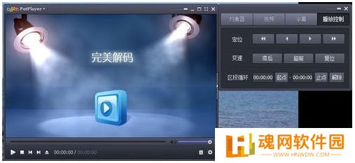 完美解码桌面版