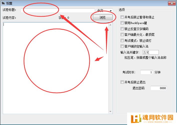 阿珊打字通最新版