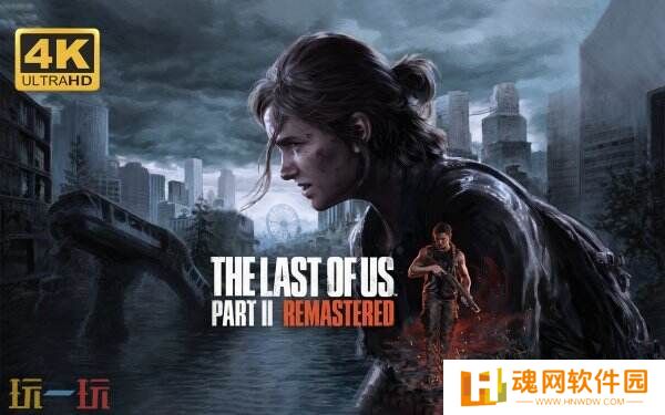 《最后生还者2重制版》现已在Steam正式发售