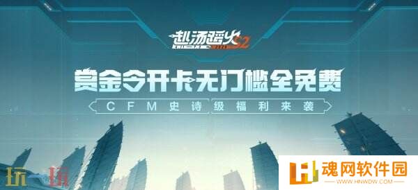 CF穿越火线4月11日更新公告汇总：新版本星火征途上线！