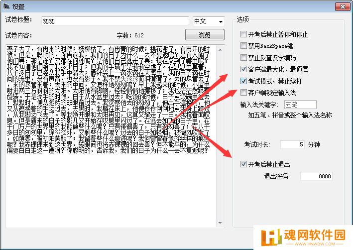 阿珊打字通最新版