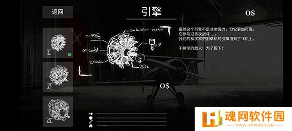 战机公司内置菜单MOD版
