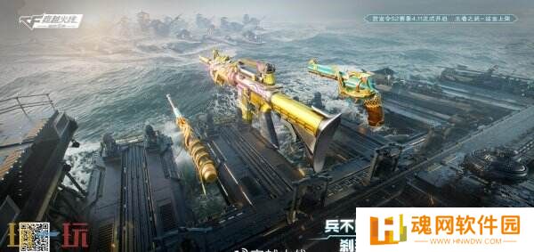 CF穿越火线4月11日更新公告汇总：新版本星火征途上线！