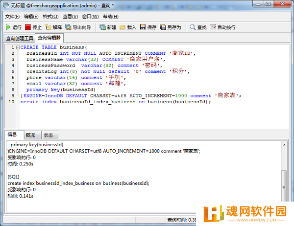 Navicat Premium桌面版