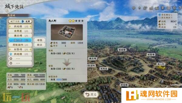 《信長之野望･新生 威力加强版》将于6月5日推出Switch2版本