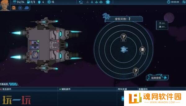 飞船对决游戏《孤星猎人》现已正式发售