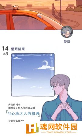 落樱小屋2畅玩版免费下载