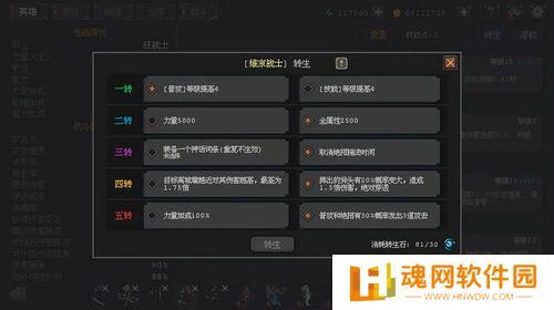 英雄守卫者免广告版