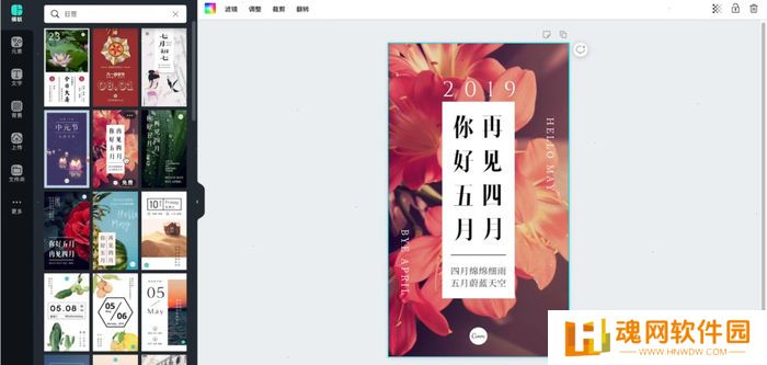 Canva可画电脑版