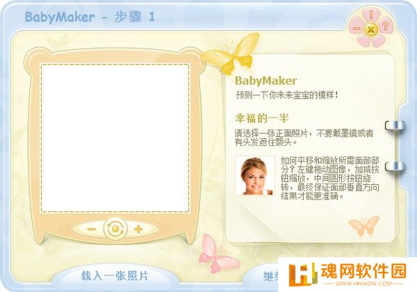 BabyMaker优化版