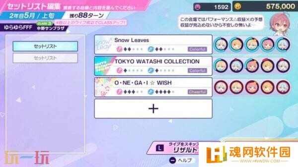 《Shine Post: Be Your Idol!》将于6月5日推出Switch2版本