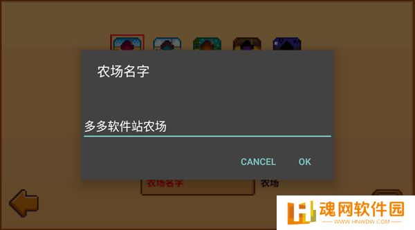 星露谷物语阴间版