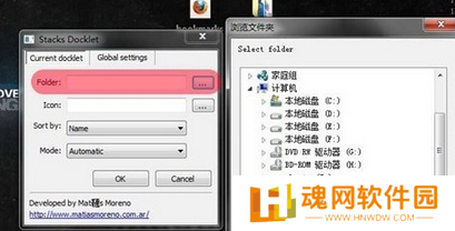 rocketdock专业版