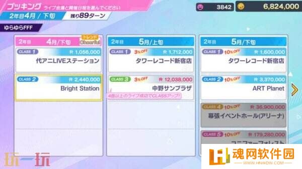 《Shine Post: Be Your Idol!》将于6月5日推出Switch2版本