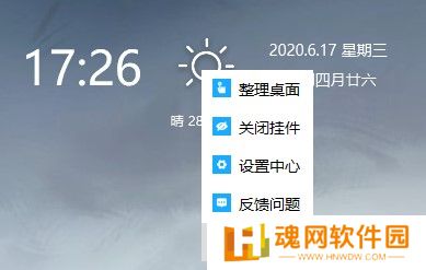海螺桌面专业版