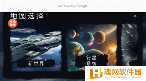 太空沙盒