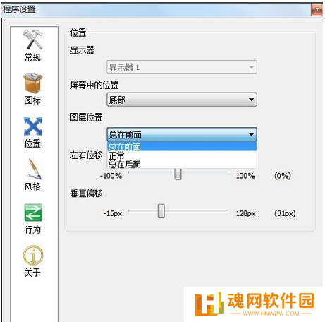 rocketdock专业版