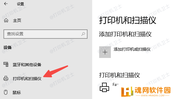 确保主机端打印机正常可用