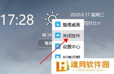海螺桌面专业版