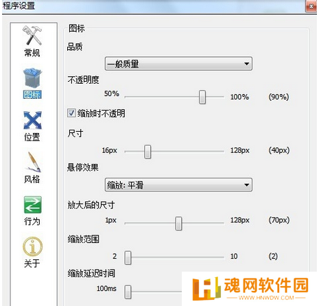 rocketdock专业版