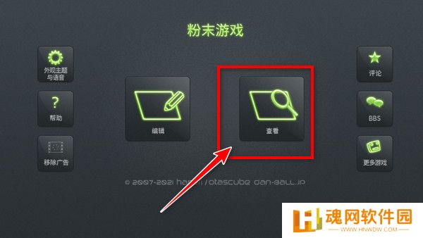 粉末游戏无广告版