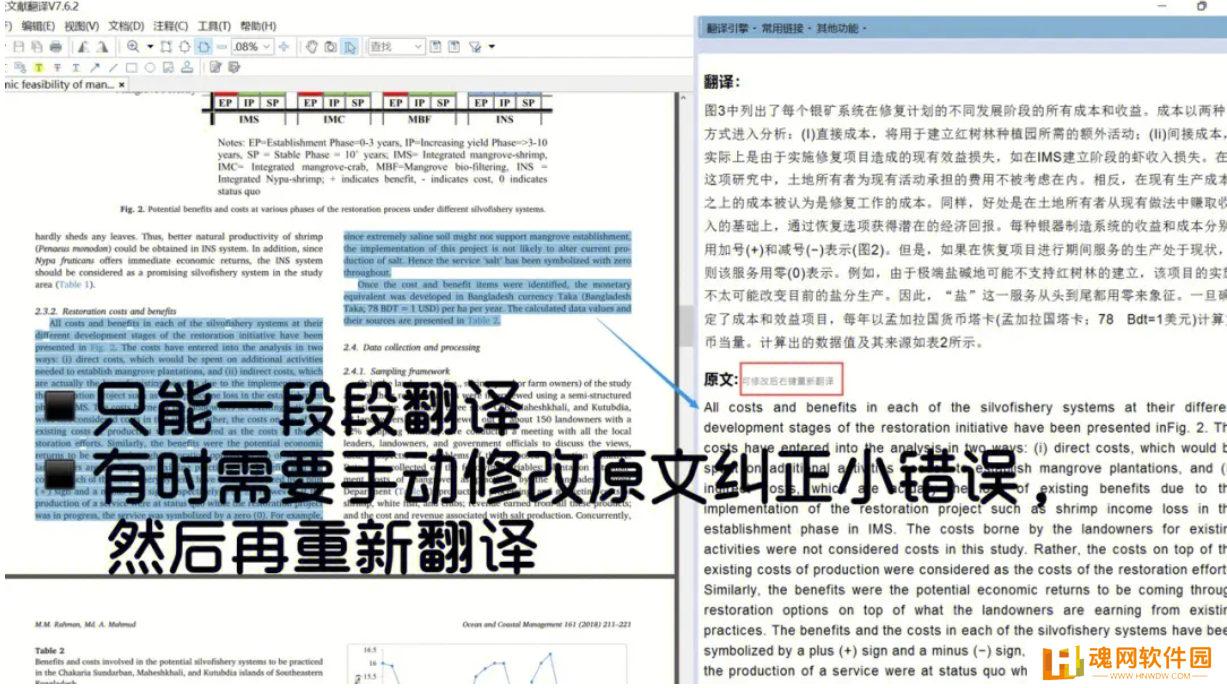 知云文献翻译官网版