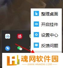 海螺桌面专业版