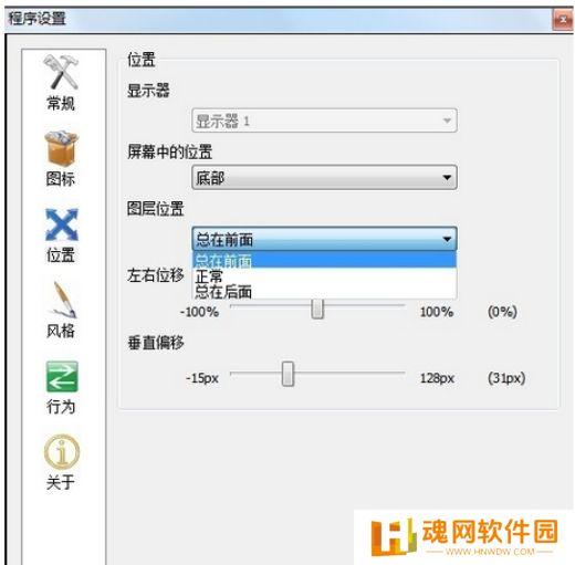 rocketdock专业版