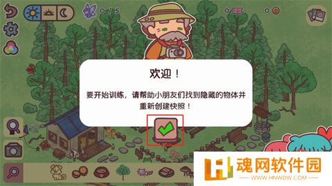 隐藏在我的天堂