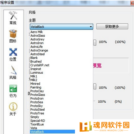rocketdock专业版