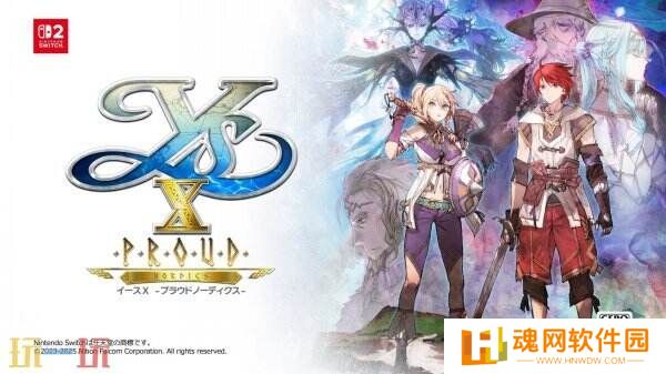 《伊苏X -北境历险-》Switch2版本将于今年夏季推出